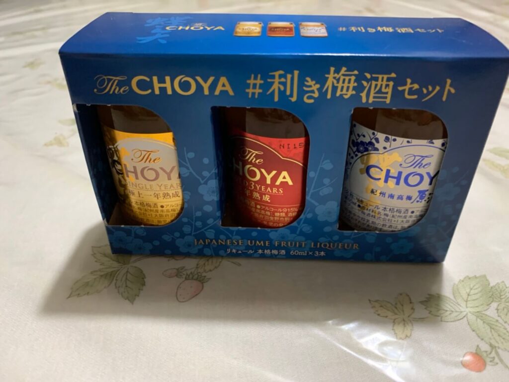 利き梅酒セット